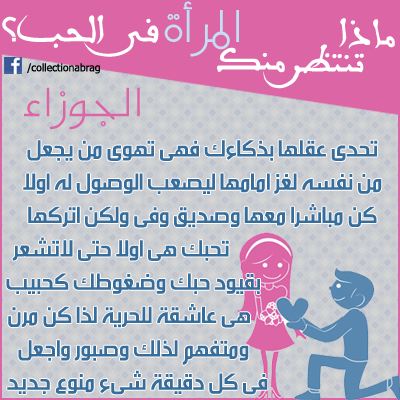 بوستات عن برج الجوزاء ٢