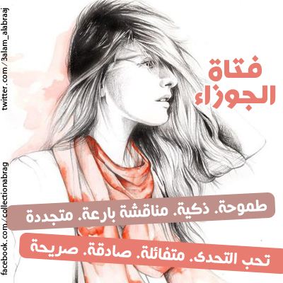 بوستات عن برج الجوزاء ٤