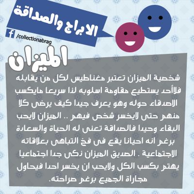 بوستات عن برج الميزان ٢