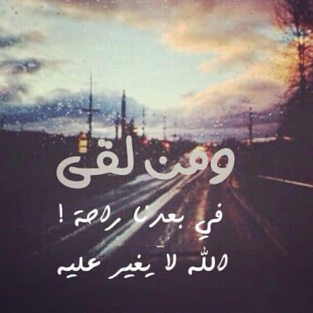 خلفيات عن الراحة النفسية ٧