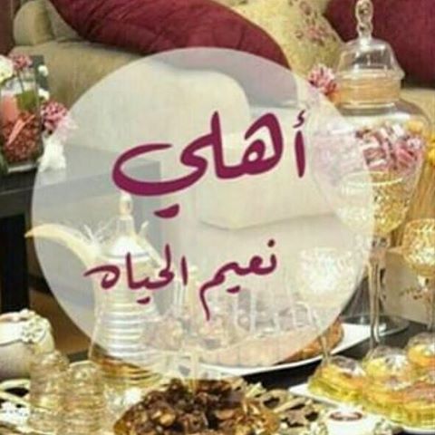 ملصقات لمة اهل ٦