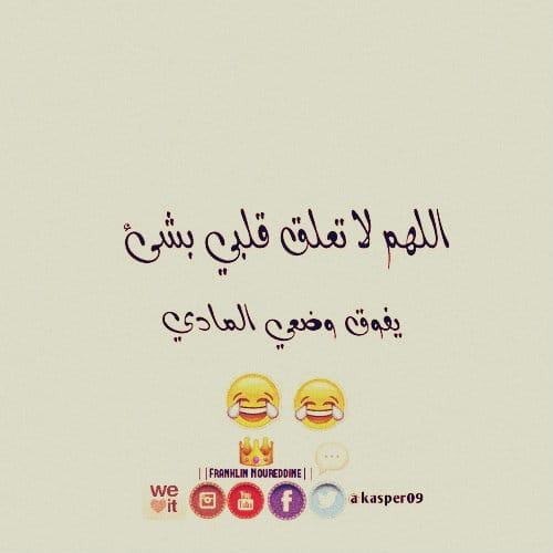 عبارات عن الفلوس مضحكة ٣
