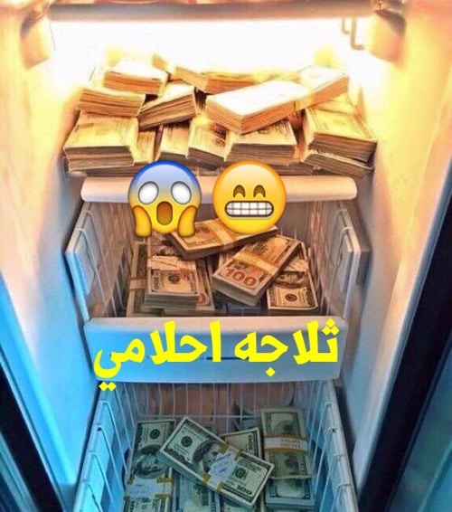 عبارات عن الفلوس مضحكة ٥