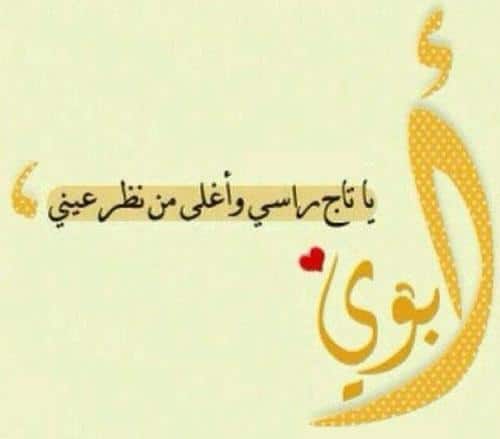 كلمات عن تاج راسي