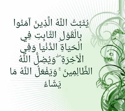 عبارات عن حسن الخاتمة ٤