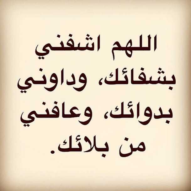بوستات يارب اشفيني ٥