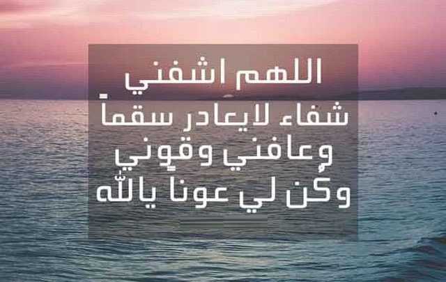 بوستات يارب اشفيني ٢