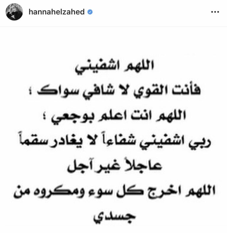 يا رب اشفيني - بوستات يارب اشفيني ٦