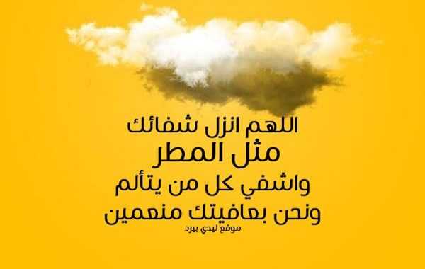 بوستات يارب اشفيني ٤