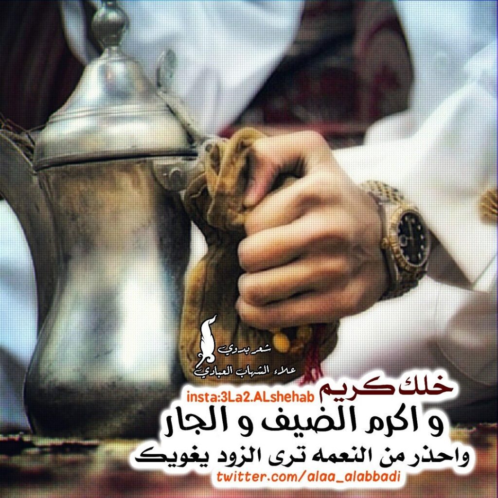 عبارات عن الضيافة