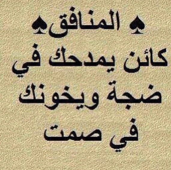 شخص بوجهين