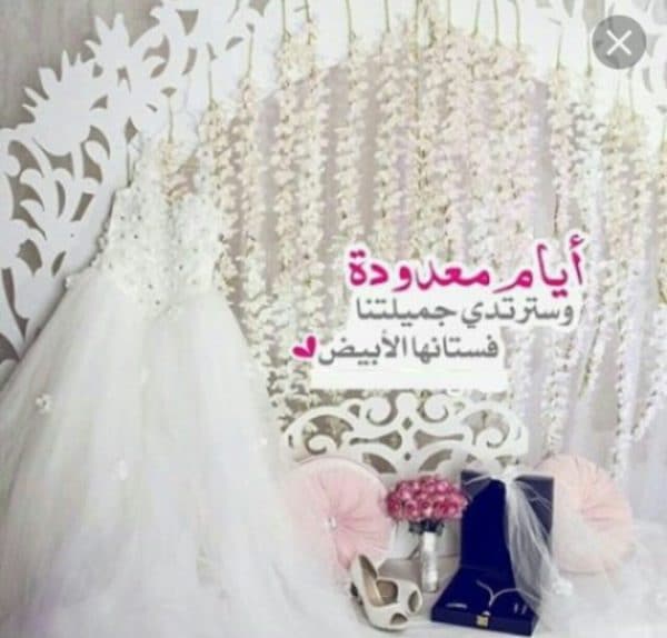 بطاقة تهنئة زواج صديقتي 2