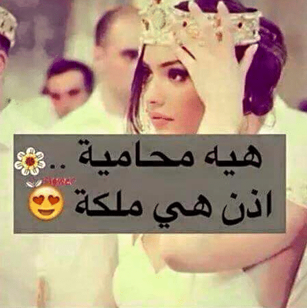 رمزيات عن المحامية 4