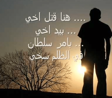 ظلم الإخوة