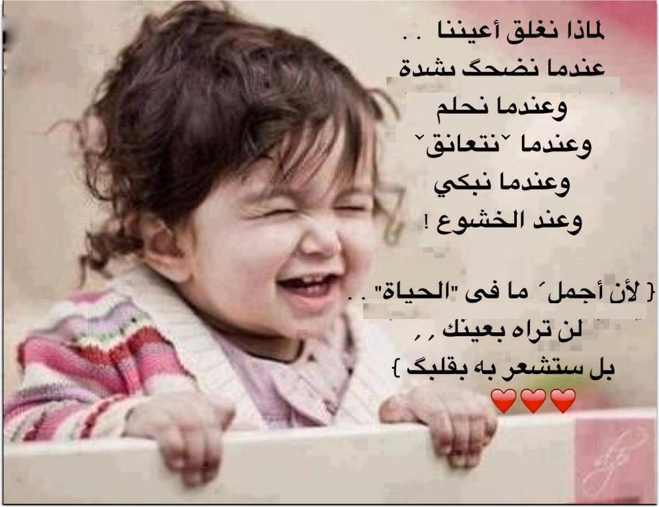 عبارات عن الأطفال الصغار