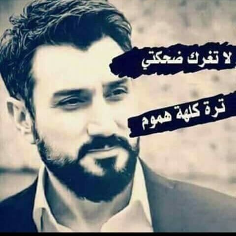 عبارات ضحك قصيرة