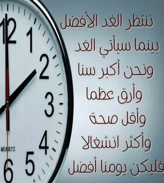عبارات عن الوقت والانتظار