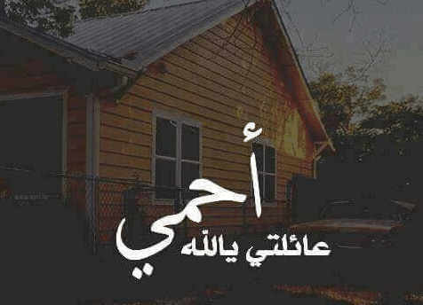 ملصقات لمة اهل ٢