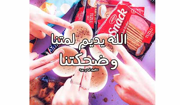ملصقات لمة اهل ١