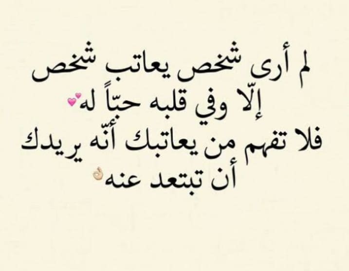 عبارات عتاب للزوج
