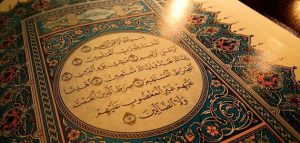 عبارات عن سورة الفاتحة