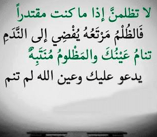 كلام عن ظلم الناس