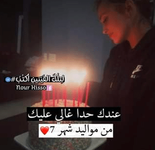 بوستات عن مواليد شهر 7 5