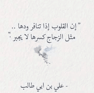 أقوال الإمام علي عن طيبة القلب