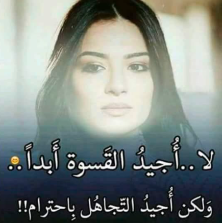 غرور انثى