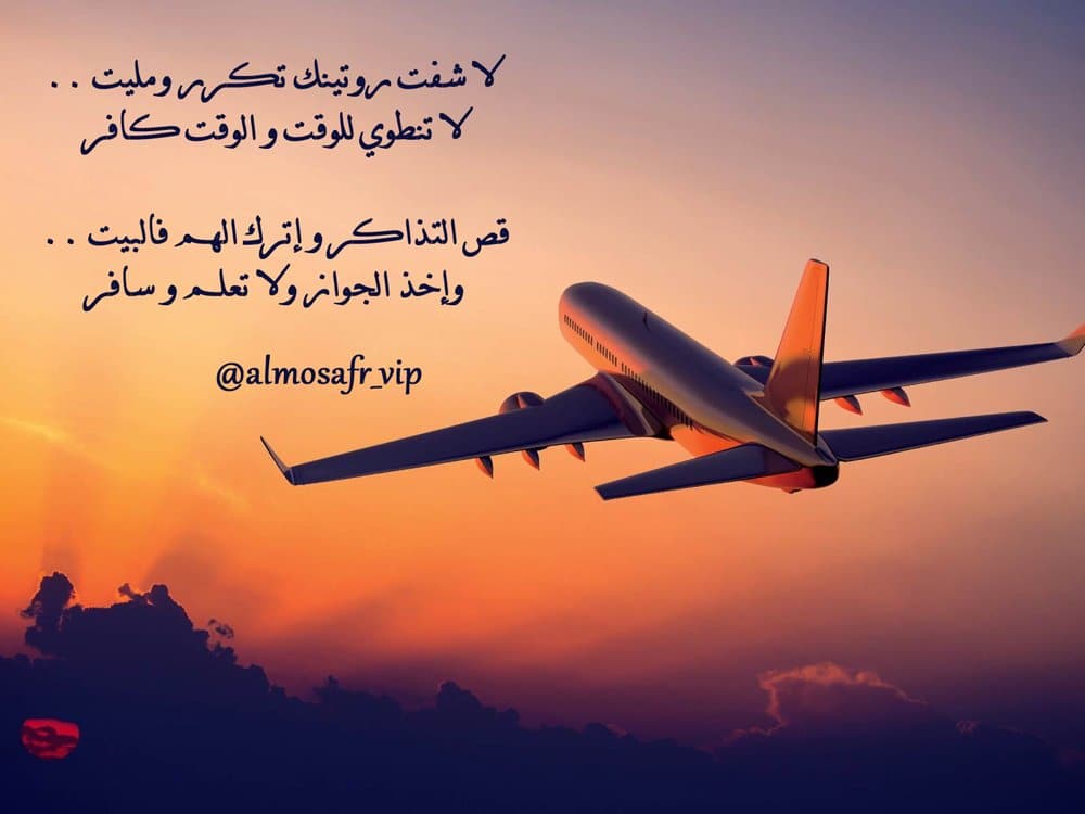كلام عن وداع الأخت المسافرة