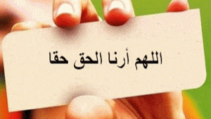 عبارات عن ضياع الحق
