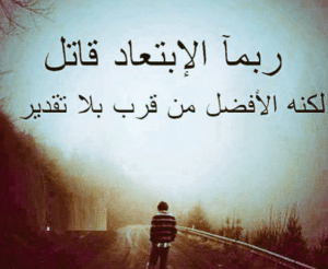 عبارات عن ناس ماتستاهل