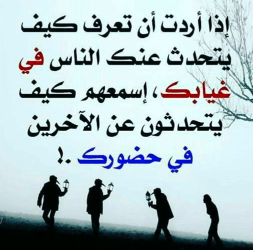 كلمات قصيرة عن كلام الناس