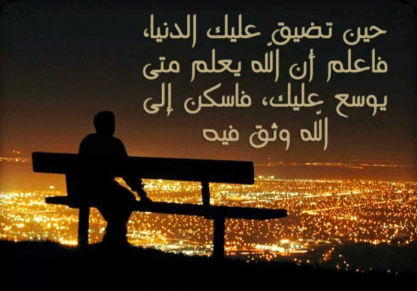 عبارات عن ضيق النفس -  بوستات عن الضيق والخنقه 3