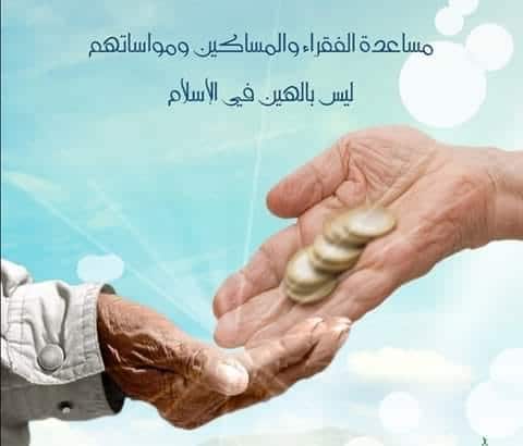 عبارات طلب مساعدة مالية