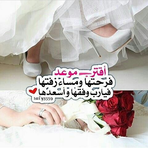 بطاقة تهنئة زواج صديقتي 5