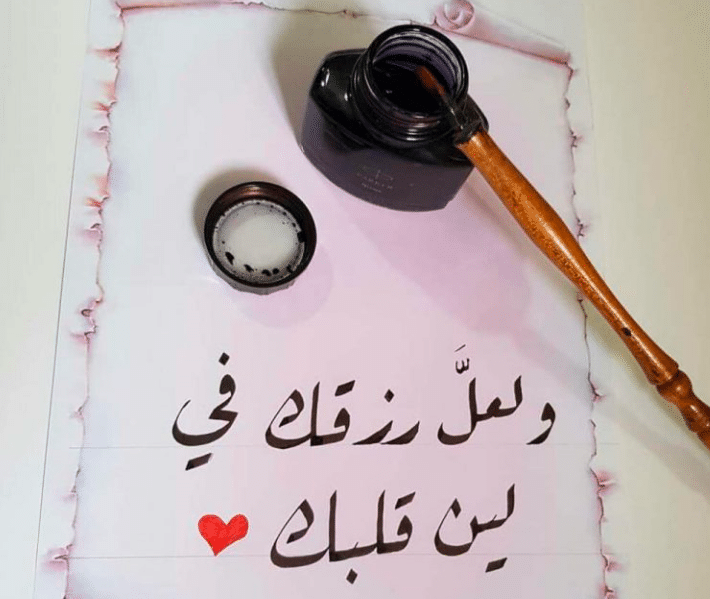 عبارات عن طيبة القلب
