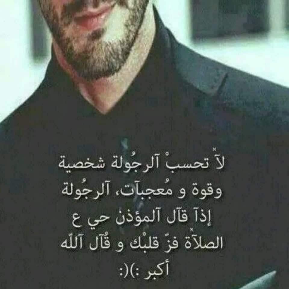 كلمة في حق رجل طيب