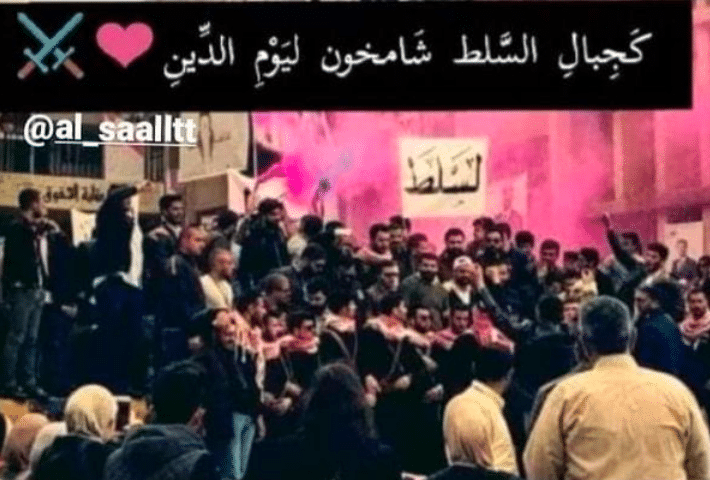 في مدح السلط