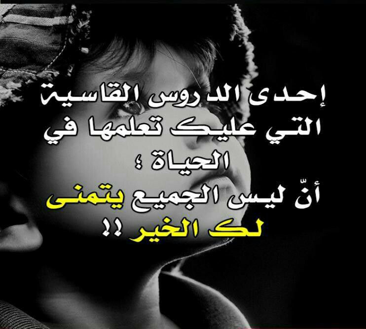 القسوة من أقرب الناس