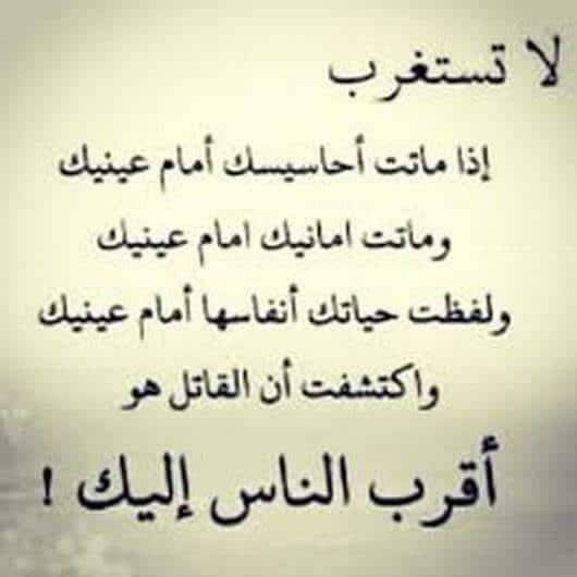 القسوة من أقرب الناس