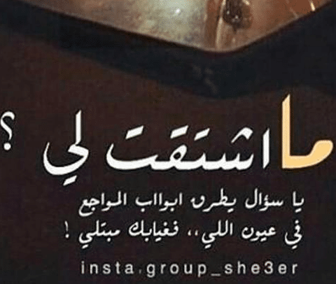 عبارات اشتياق للاهل