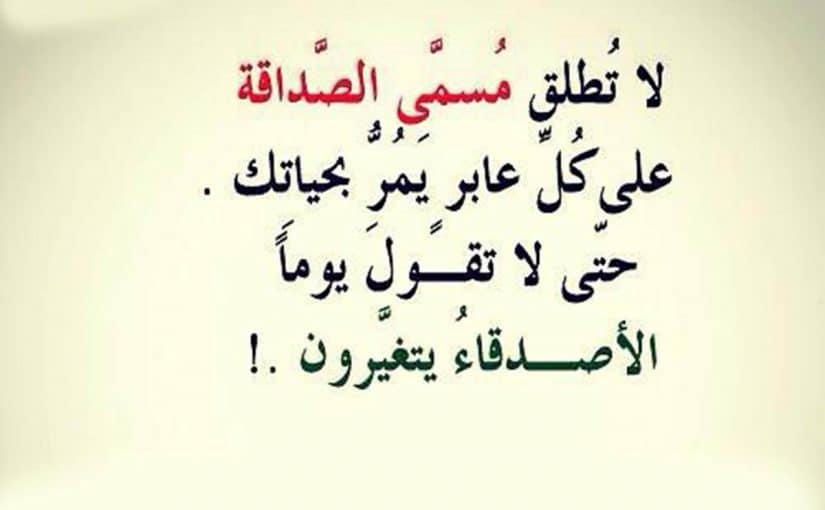 عبارات عن حقيقة الناس
