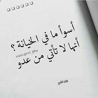 بوستات عن خيانة الزوج لزوجته ١