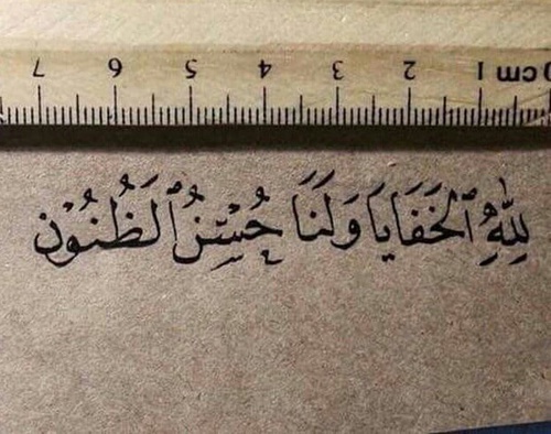 عبارات عن حسن الظن بالناس