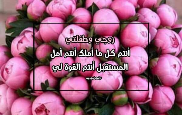 رمزيات بنتي وزوجي ٣