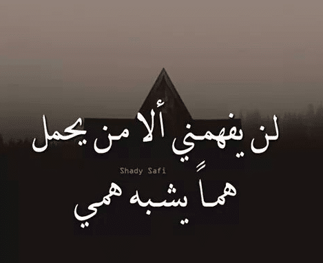 كلمات عن ضيق الصدور