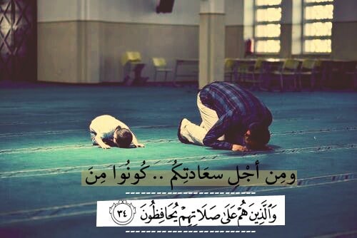 عبـارات عن الصلاة تويتر 5