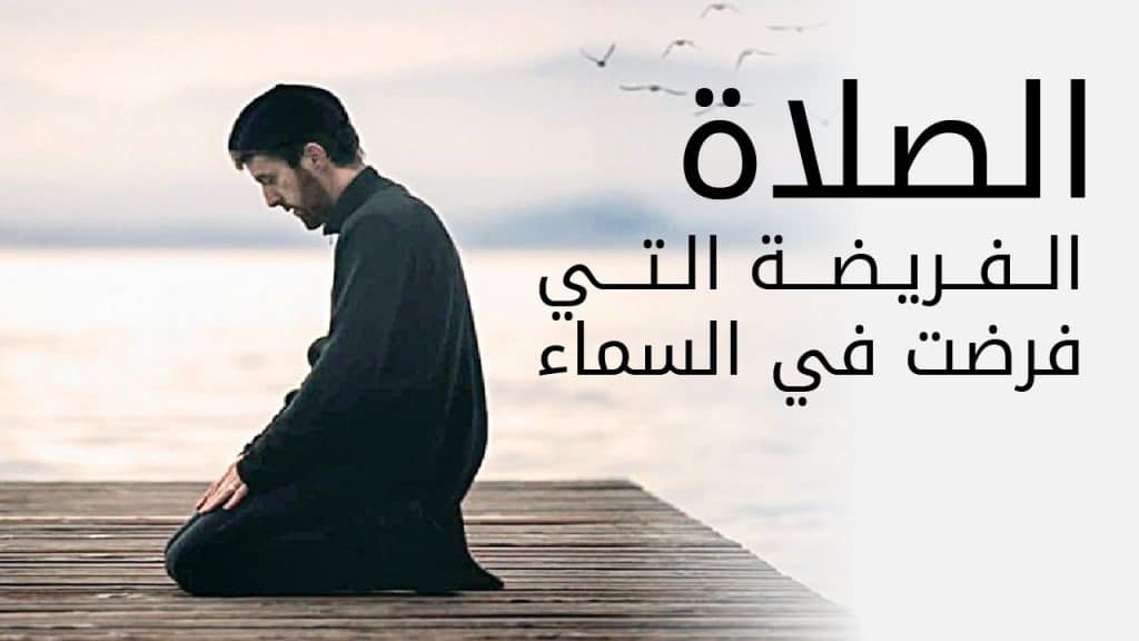عبارات الصلاة نور
