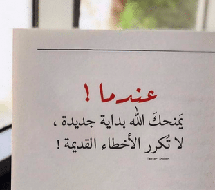 الفرص لا تتكرر